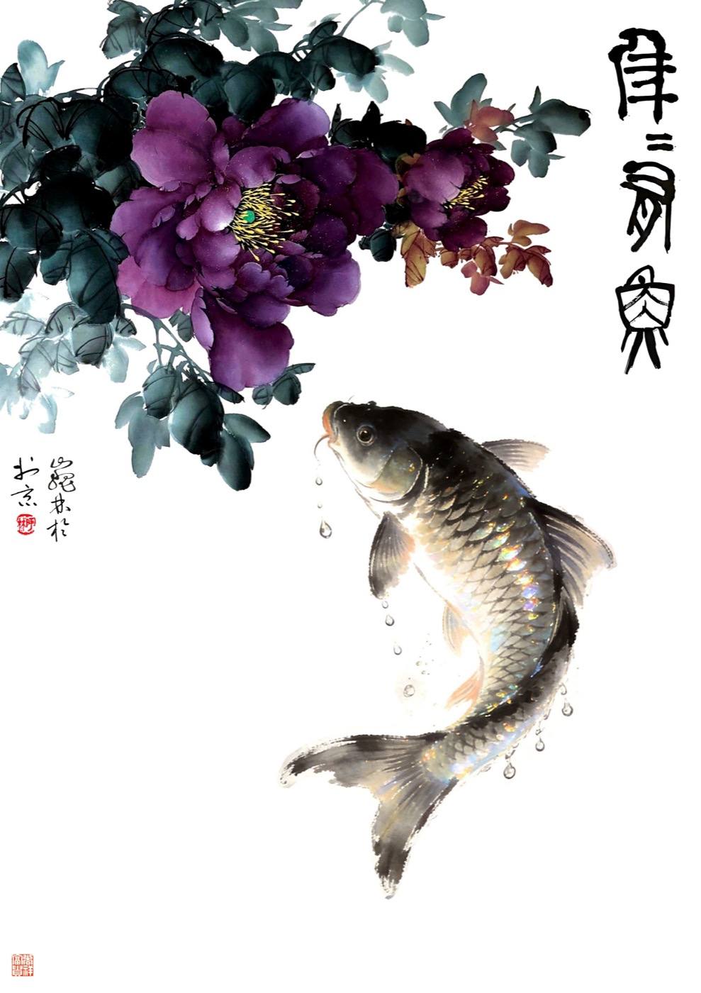 魏林作品:紫牡丹锦鲤